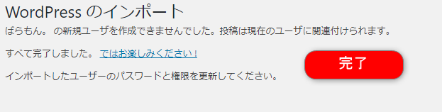 Wordpress 別ドメインへ記事を移行するプラグインをご紹介 ブログ汁