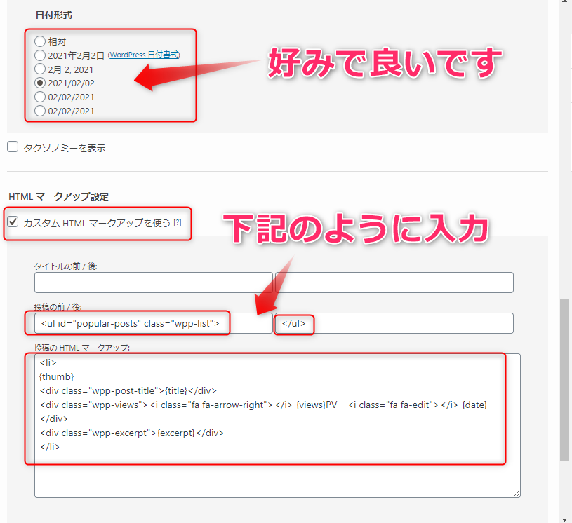 Luxeritasルクセリタス 人気記事をランキング表示する方法 ブログ汁